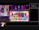 【ゆっくり実況】パチスロ 探偵歌劇ミルキィホームズTD Part2【スロット】