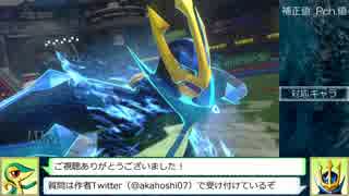 【ポッ拳】エンペルトコンボ解説動画