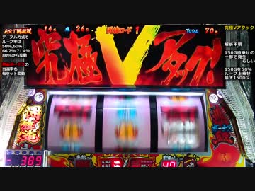 【パチスロ】盗忍!!團長 二十二ノ型【設定６】