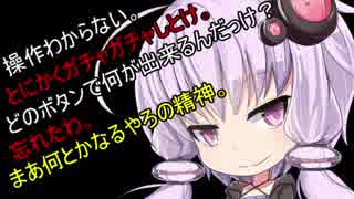 【東方深秘録】攻撃当たらないんですけど！？【結月ゆかり実況】part1