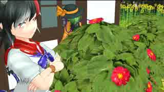 【東方MMD】　孤高の花と天邪鬼　下