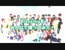 【あんスタ】Blessingをみんなで踊ってみた【コスプレ】