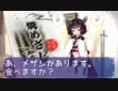 【単発】うちの東北きりたんと密室で３分間話すだけ/VOICEROID劇場