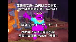 PS2 怪盗スライクーパー　予告状入り体験版 その他4点 Yahoo!オークション -「怪盗スライ・クーパー」の落札相場・落札価格