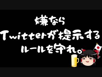 【腹を割って話そう】Twitterを何だと思ってるんだ？