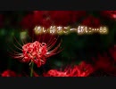 【2ch】怖い話をご一緒に…88