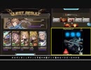 【グラブルゆっくり実況】蒼空探索　Part32
