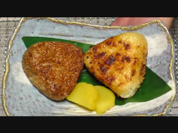 焼きおにぎり【長火鉢とおっさん42】