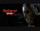 【13日の金曜日】映画版VSゲーム版 あらすじ解説＆比較【Friday the 13th】