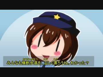 【自主制作アニメ】交通パトロールあんこちゃん その2