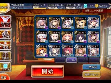 【千年戦争アイギス】魔神バルバトス降臨Lv10