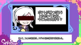 【ゆっくり実況】Why don't we repaint the world？スプラトゥーン２ガチホコ