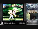 【2017.09.17】ストリートファイター3rdSTRIKE中四国大会【その④分割版①】