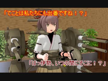 【艦これ】すずめ提督の０から始める艦これ日誌95【MMD紙芝居】