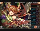 【神姫PROJECT】脱初心者を目指すANT【煉獄UL40】