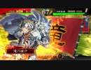 【三国志大戦４】小覇王『孫策』#010