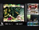【2017.09.17】ストリートファイター3rdSTRIKE中四国大会【その⑦分割版①】