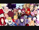 【Fate/MMD】 配布星４鯖でライアーダンス