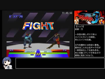 人気の 闘神伝３ 動画 37本 ニコニコ動画