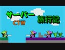 【minecraft】サーバー旅行記　《CTW》　【ゆっくり実況】