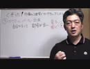 行動心理学でマーケティング③カクテルパーティー効果【SP公式：第58回】