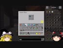 【Minecraft1.10.2】ゆっくりの渇望　その５【工業化MOD】