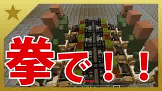 【工業MOD】機械よりも拳で語る28歳のMinecraft【Part18】