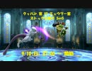 クッパJr.窓 VS ミュウツー窓 ストック引継ぎ5on5 対抗戦
