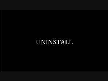 アンインストール　Arrange.ver　CAキャプ