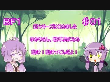 戦場を駆けずり回る乙女たち　♯01　ビークル兵-01