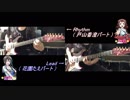 【バンドリ！】Time Lapse(Full ver)【弾いてみた】