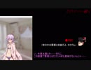 【ゆかり＆ゆっくり】真流行り神　その十【全文朗読】