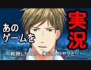谷澤Pと見る「今夜アナタと眠りたい」実況プレイ.mp1