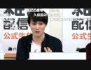 2017/09/23　「雑談配信者」公式生放送　③