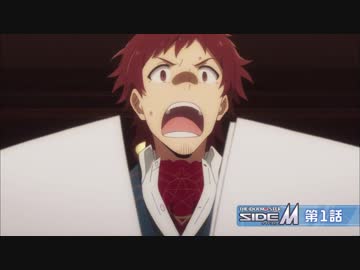 アニメ「アイドルマスター SideM」第1話【09／23(土)特番より】※修正版