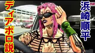 浜崎順平ディアボロ説