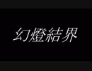 【三国志Ⅸ】 久遠戦記 第百二十八話中編