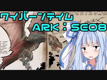 【ARK:Survival Evolved】姉さん、今度は砂漠にいきます8匹目【VOICEROID+実況】