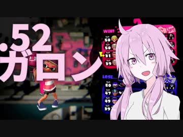 【VOICEROID実況】出不精がスプラトゥーン2る