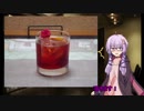 [お家で一杯]ゆかりさんと、お店で一杯＆お勉強[番外編]part4