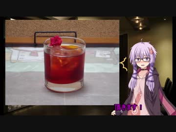 [お家で一杯]ゆかりさんと、お店で一杯＆お勉強[番外編]part4