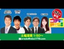 オレたちゴチャ・まぜっ！～集まれヤンヤン～ 2017年09月24日