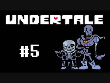 奇妙で、おもしろい。そして、せつない? UNDERTALEを実況プレイ part5
