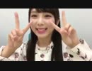 乃木坂46 与田祐希 『SHOWROOM』 2017年08月21日