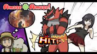 ポケモンsm 追い風に全てをかけて Part5 Amaze Amuse ニコニコ動画