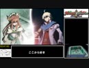 エクシズ・フォルス_セシリア編RTA_3時間11分58秒_Part7