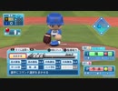 【日刊】＼横浜優勝／パワプロ2016ペナント監督記【2017/4/4巨人戦】