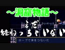 【初見実況】～洞窟物語 Cave Story～PART12【救えるもん救うだけ】