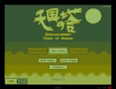 Tower of Heavenを実況して天国まで突き抜ける