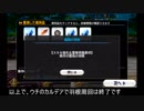 【FGO】ウチのカルデアで羽根集め①in地底大河【ゆっくり実況】
